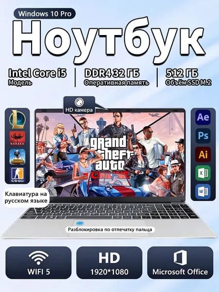 SANCYI 1 Игровой ноутбук 16", Intel Core i5-6400, RAM 32 ГБ, SSD 2048 ГБ, Windows Pro, серебристый, Русская раскладка