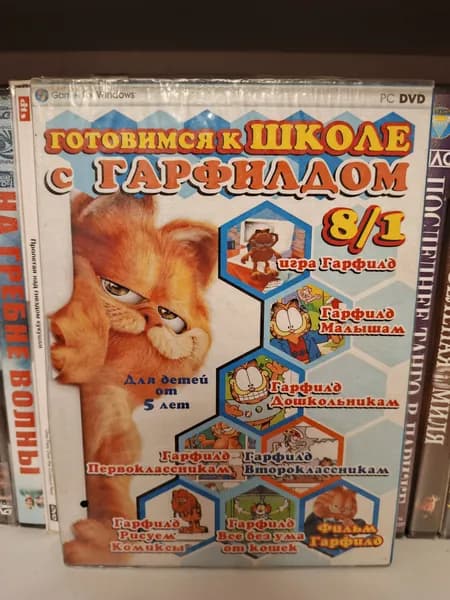 Антология игр про Гарфилда + фильм на DVD (запечатан!)