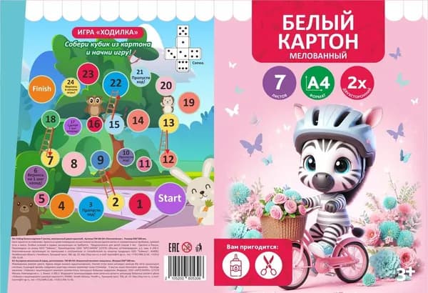 Картон белый А4 7л мелованный двусторонний в папке