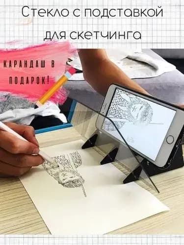 Детская проекционная доска для копирования рисунков, проектор для рисования, детский кронштейн