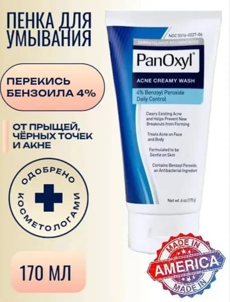 Средство для душа, гель, 170 мл