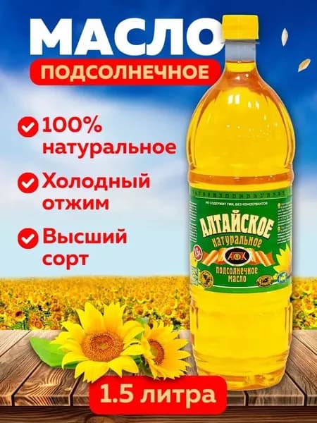 Подсолнечное масло АПК Алтайское натуральное нерафинированное 1,5 л