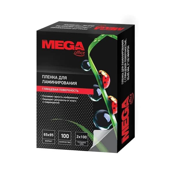 ProMega office Пленка для ламинирования 65х95 мм, 100мкм, 100 шт в упаковке