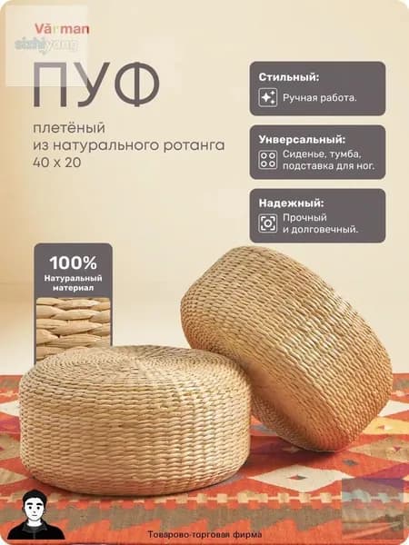 Пуф, Дерево, 40х40х20 см