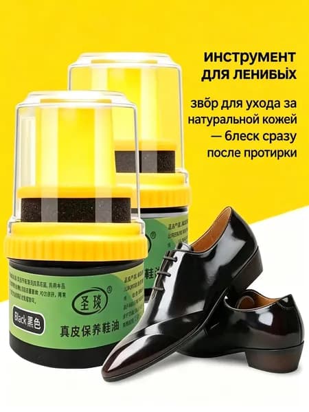 Средство для ухода за обувью Масло