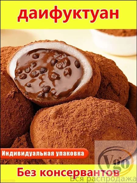 "Дайфу" с темным шоколадом с жидкой начинкой, японские лепешки из клейкого риса (моти) нежный и кремовый десер