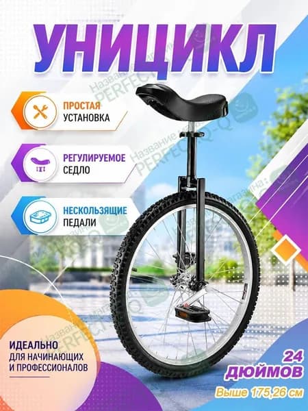 Гироскутер, диаметр: 24 (дюймы), черный