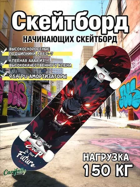 Скейтборд 79 х 20см