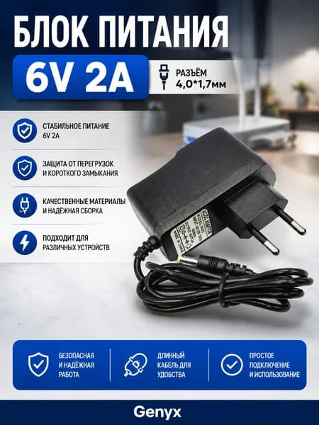 Блок питания 6v 2а тонометра omron/ зарядка компьютера/комплектующие пк/ сетевой адаптер 6 вольт для роутера, приставки