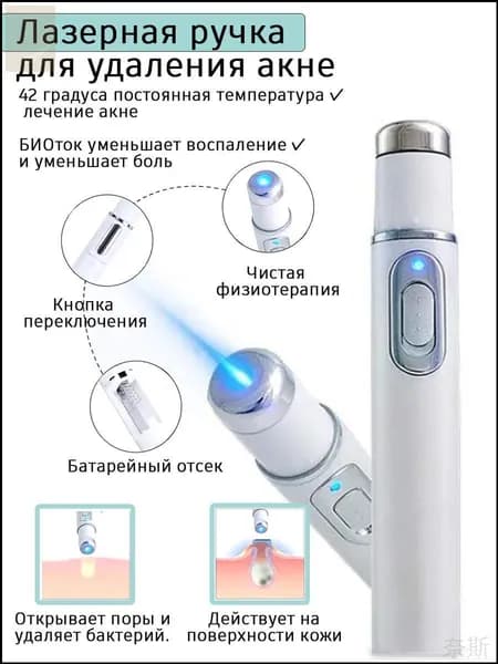 Эксклюзивный лазерный аппликатор для избавления от тату, глубокая и эффективная чистка производится безболезненно, без следов и нежелательных последствий, используется для перманентного выведения