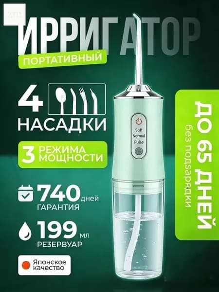 Портативный ирригатор для полости рта, беспроводной электрический аппарат для чистки зубов десен брекетов виниров протезов языка, дорожный набор, зеленый,