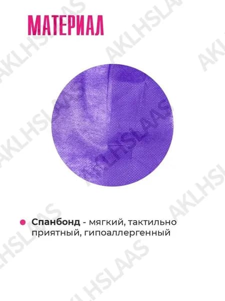 Трусы бикини одноразовые женские фиолетовые, набор 100 штук, размер 44-54, трусики для массажа, солярия, эпиляции, депиляции, спанбонд