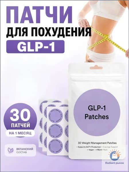 Пластырь для похудения