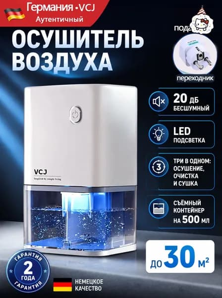 Осушитель воздуха mzm-20260715182814130