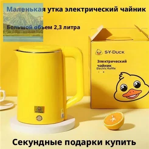 Электрический чайник mzm-20260124184125679, желтый