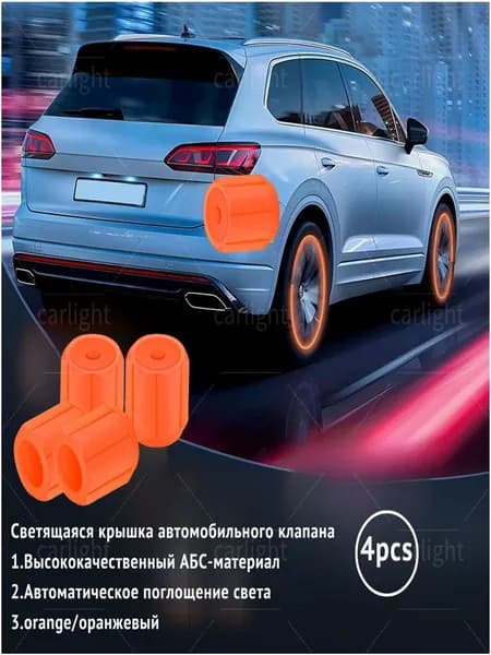 carlight Колпак ступицы колеса, 4 шт.