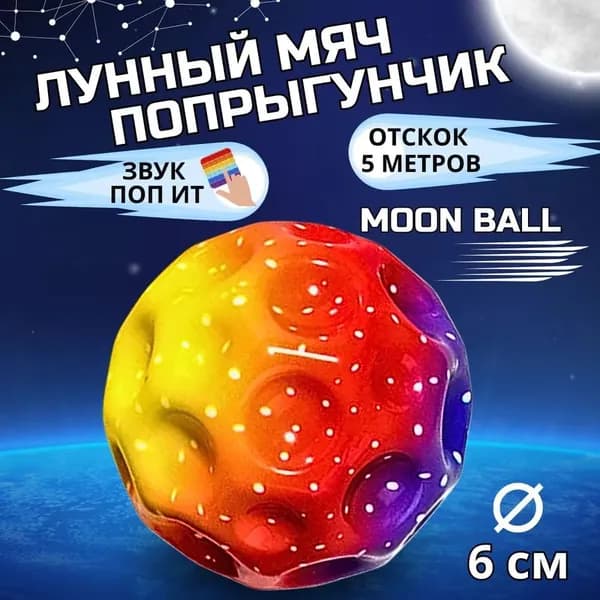 Игрушка-попрыгун