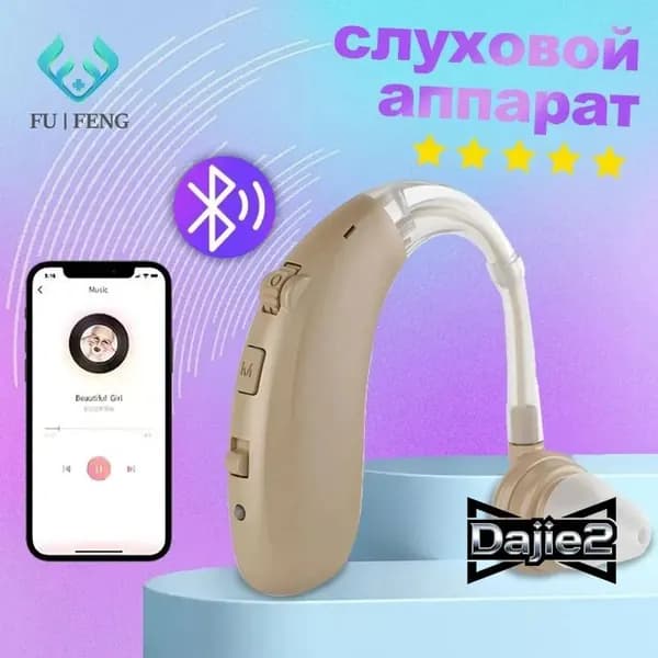Перезаряжаемый слуховой аппарат для задней части уха с функцией Bluetooth и усилителем голоса для пожилых людей