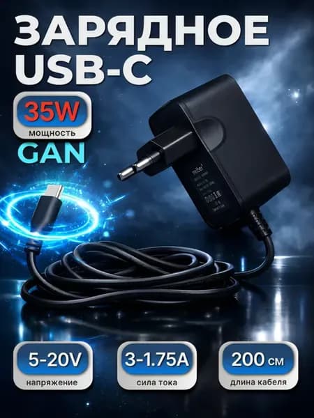 Быстрая зарядка type-c 5-20V. 35W для Алиса Мини 3