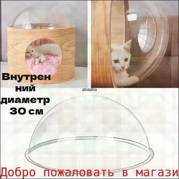 Акриловый пылезащитный чехол для прозрачных кошек