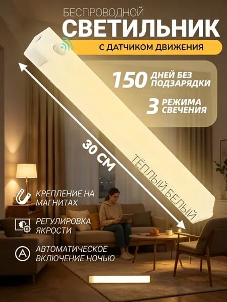 Настенный светильник, Без цоколя