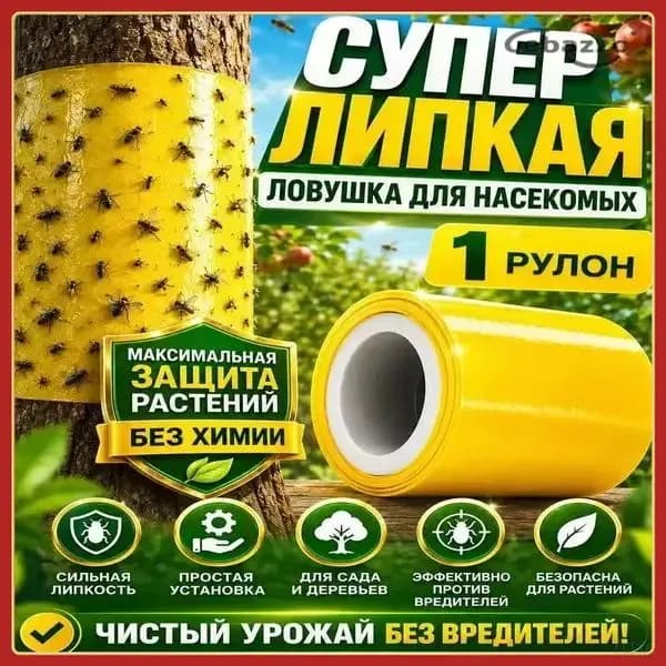 Ловушка для садовых вредителей