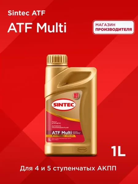 Масло трансмиссионное ATF MULTI для коробки автомат 1л