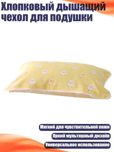 Наволочка, разноцветный