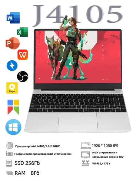 Игровой ноутбук 15.6", Intel Celeron J4105, RAM 8 ГБ, SSD 256 ГБ, Intel HD Graphics, Windows Home, серебристый, Русская раскладка