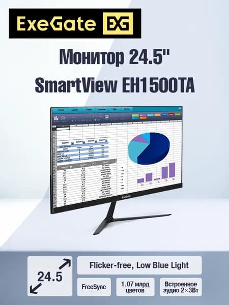 ExeGate 24.5" Монитор SmartView EH1500TA (IPS, FHD, 1920x1080@75Гц, 16:9, 250cd/m2, 1000:1, 3-5ms, Speakers, audio-out, D-Sub, HDMI, DisplayPort, USB, VESA, регулировка наклона) (EX300410RUS), IPS, 1920x1080 Full HD, 75 Гц, черный