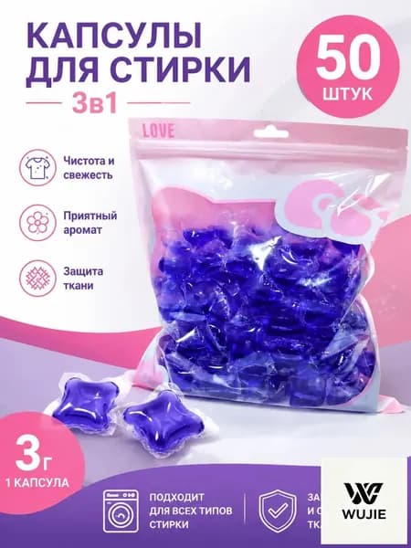 Капсулы для стирки белья Tide Колор, для цветного белья, 50 шт