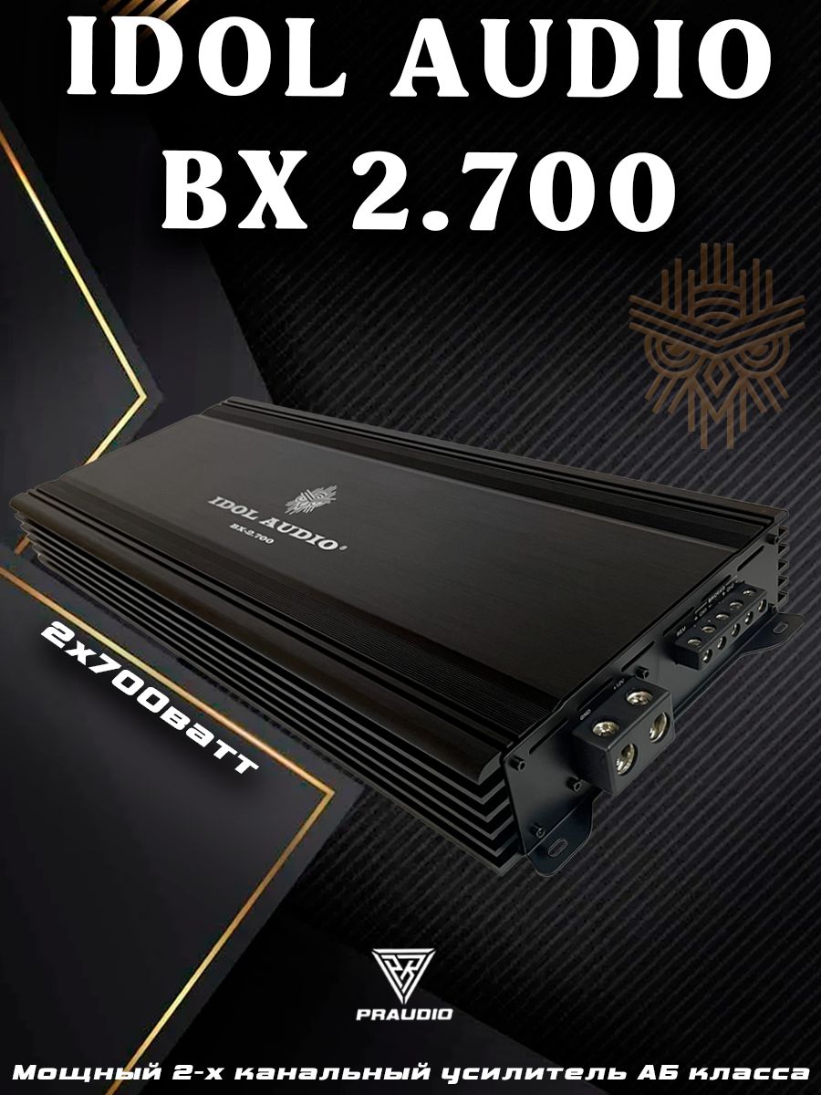 Усилитель автомобильный Idol Audio BX 2.700