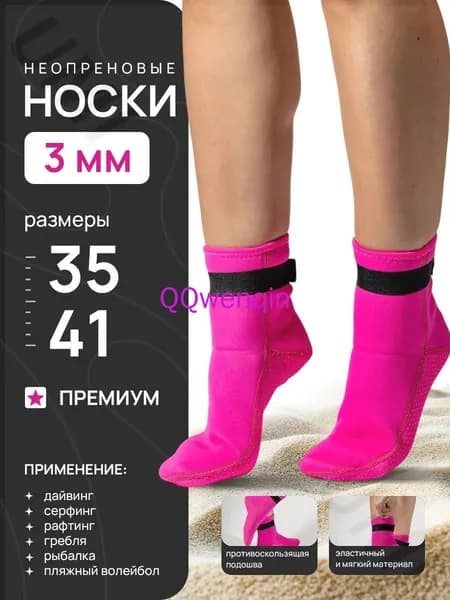 Гидроноски, размер: S