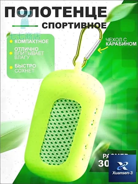 Чехол для спортивного инвентаря