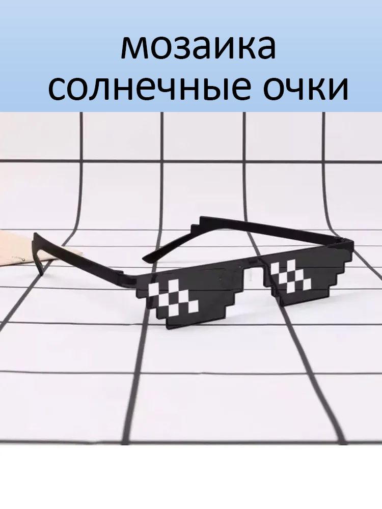 Очки солнцезащитные