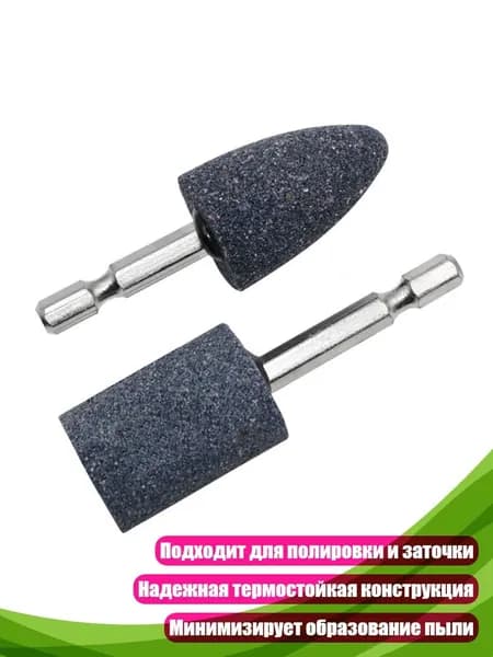 Круг шлифовальный