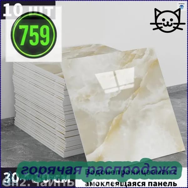 Бестселлер 10 самоклеящихся панелей 30x30 см с фольгой для кухни моющиеся