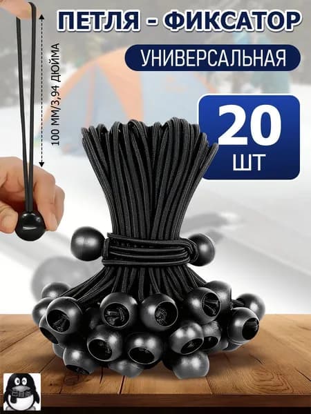 Аксессуары для палаток