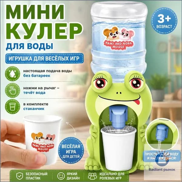Кулер для воды TOY4497@#6427-Se