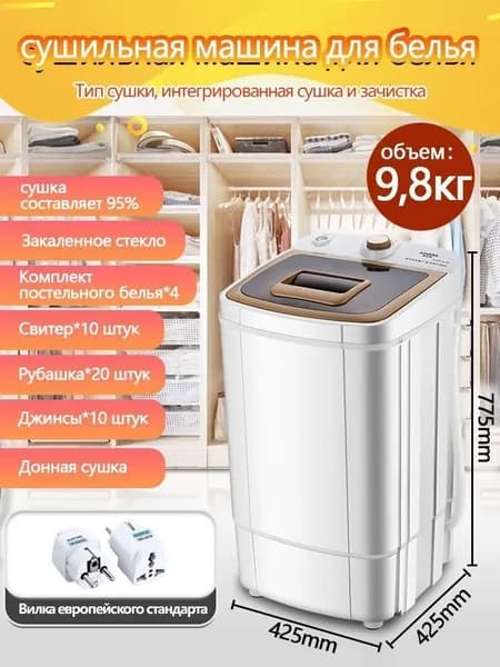 Сушильная машина сушильная машина для белья JUNTOU MZ147,загрузка 9.8 кг, регулятор температуры, турбосушка, тихая работа.