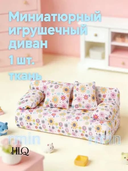 Миниатюрная Мебель, Диван, Винтажный Дизайн, Для Diy Проектов, 1 Набор