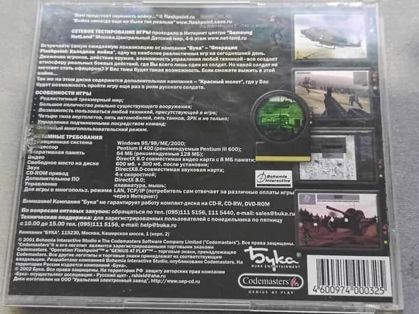 Диск с винтажной игрой для слабого ПК 009