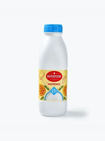 Молоко ультрапастеризованное 2,5% 900 г, Вкуснотеево