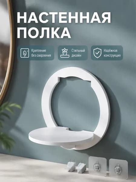 Полка интерьерная с крючками Настенная Угловая, 29х18, 1 шт.