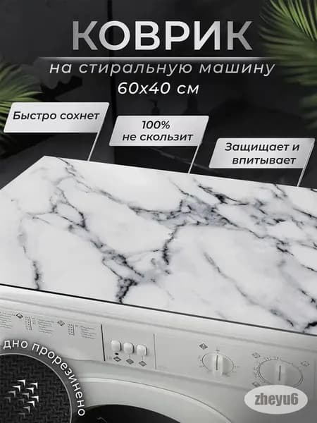 Коврик придверный котики 60x40 см