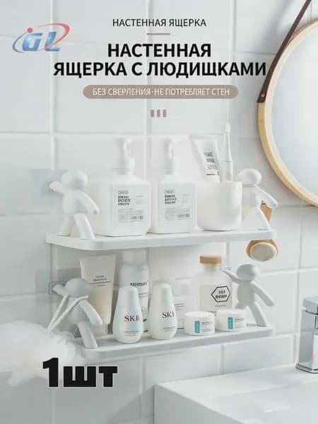 Полка для ванной Настенная Прямая, 25.5х10.5х11 см, 1 шт.