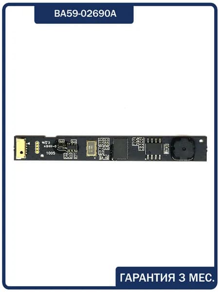 Веб-камера BA59-02690A для Samsung R525, R528, R530, R540, R580, R730, Q330, Q430