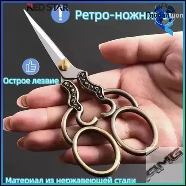НожницыПортновские 12.8 см