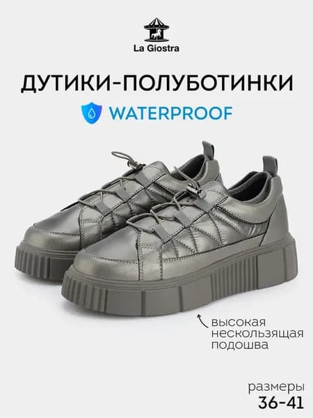 Полуботинки зимние дутики