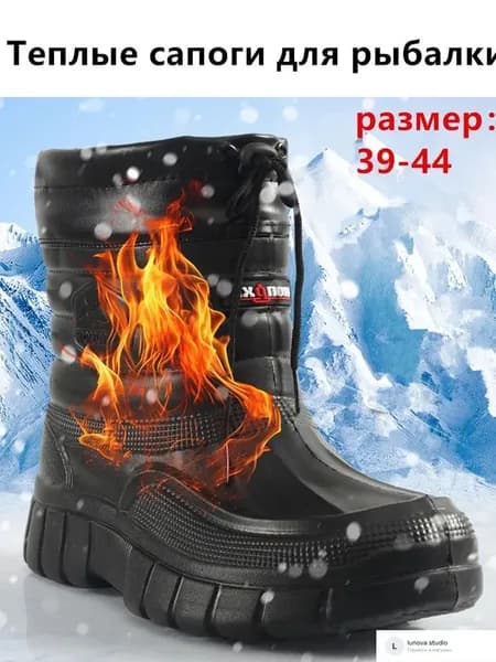 Сапоги